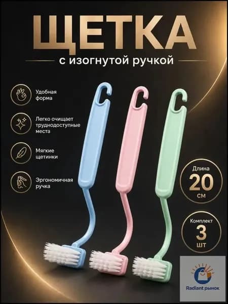 Ершик для унитаза, 3 шт