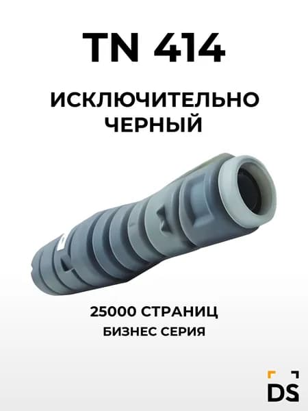 Картридж DS TN-414 для принтеров Konica Minolta Bizhub 363, Bizhub 423 черный
