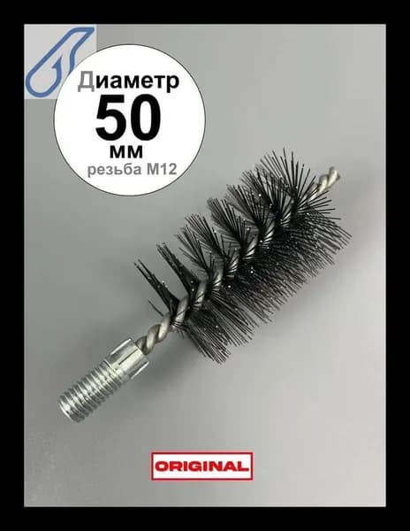 Ерш (щетка) для трубочистов