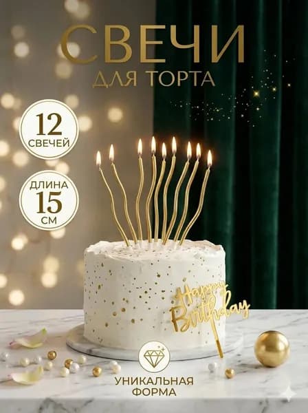 Dobrodom Свеча, 12 шт
