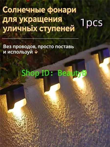 Настенный светильник