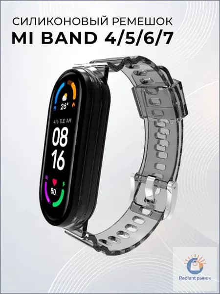 Прозрачный силиконовый ремешок для Xiaomi Mi Band 4, 5, 6, 7 / Сменный ремешок для Сяоми Ми Бэнд 4, 5, 6, 7 / Черный