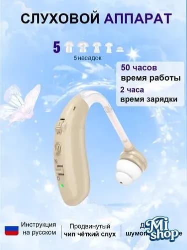 Слуховой аппарат для пожилых людей с зарядными устройствами усилитель звука