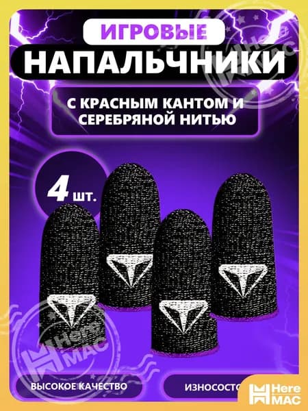 Аксессуар для игровой приставки