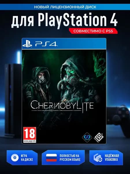 Игра Chernobylite (PlayStation 4, PlayStation 5, Русская версия)