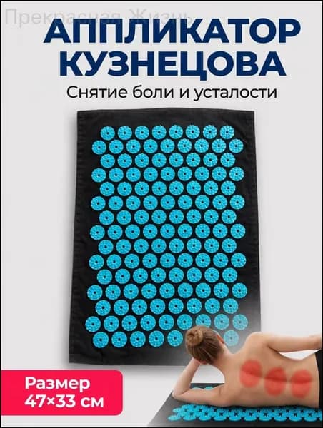 Премиальный акупунктурный коврик ультратонкий в 1 мм с иглами 3 мм применяется для спины, ног и тела.