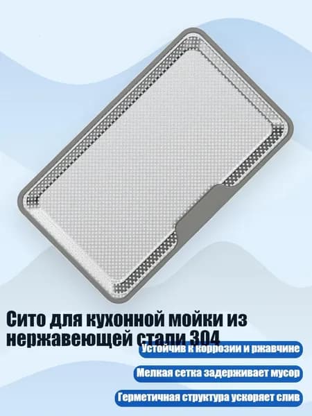 Мойка производственная,16х16см
