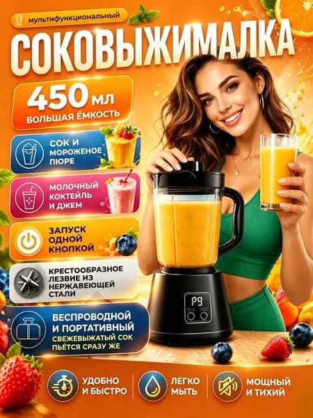 Соковыжималка шнековая электрическая