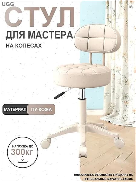 Стул мастера, Цвет товара