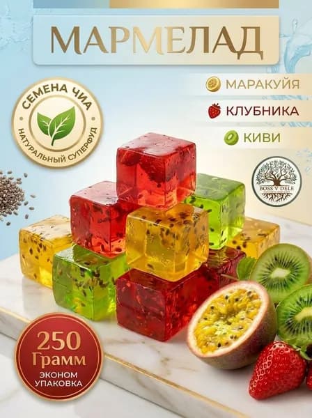 Мармелад желейный с чиа фруктовый 250 гр