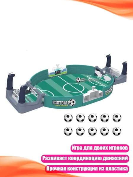 Игра Футбольный батл для 2 игроков