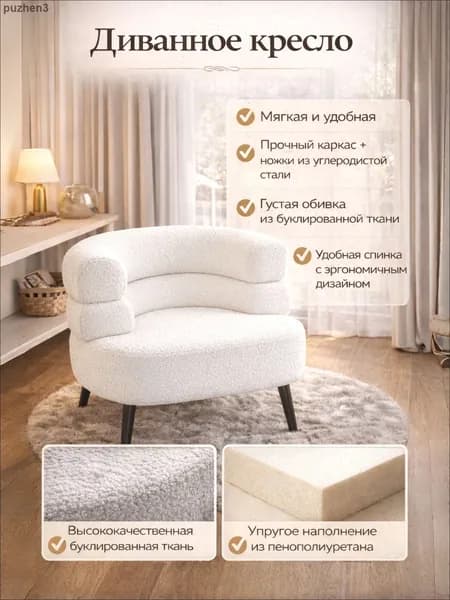Кресло , 1 шт., 55х45х67 см