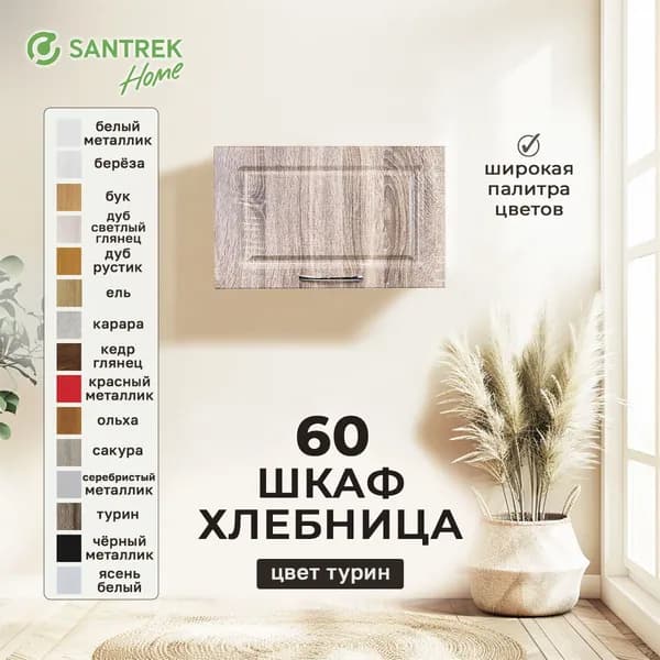Кухонный гарнитур шкаф навесной под вытяжку фасад МДФ 60 турин