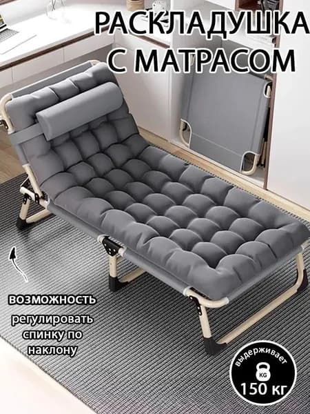 Раскладушка ,70х191х30см