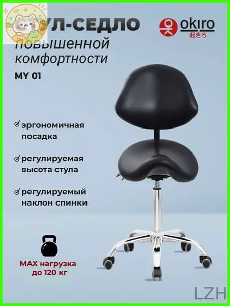Ортопедический стул, Искусственная кожа, черный