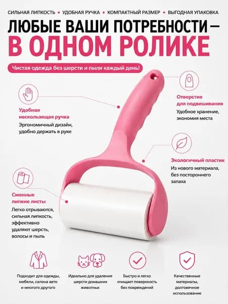 Сменный блок к ролику для чистки одежды 1 шт