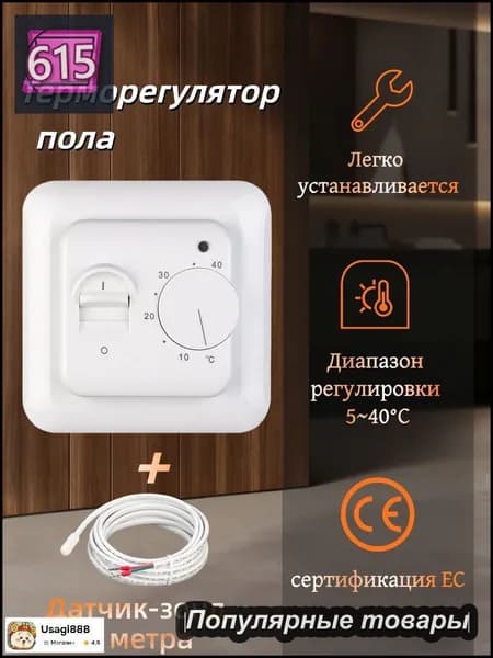 Терморегулятор, термостат Для теплого пола, белый