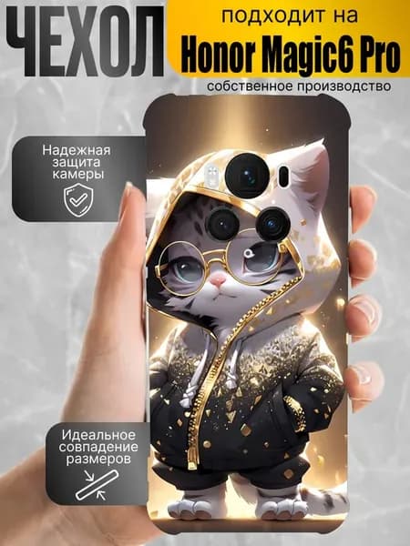 чехол на honor magic 6pro с принтом котик