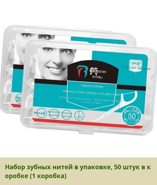 Зубная нить в контейнере, автоматическая зубочистка, флоссеры одноразовые, тонкая нить, для домашнего использования, набор