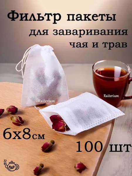Фильтр для чая, 100 шт