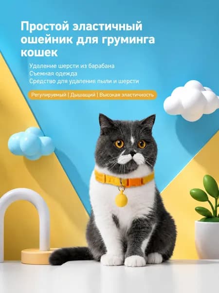 Полимерный ошейник для питомцев регулируемый эластичный шарф на шею, аксессуар для собак и кошек, обхват шеи 21-32 см