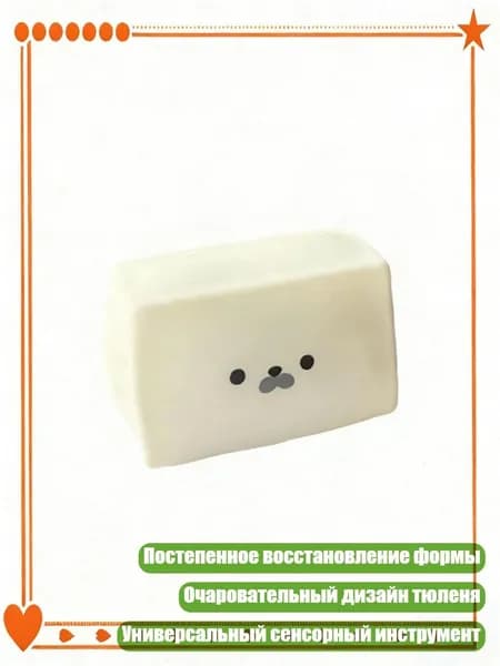 Мягкая игрушка Тюлень для детей и подростков на вечеринки, 1