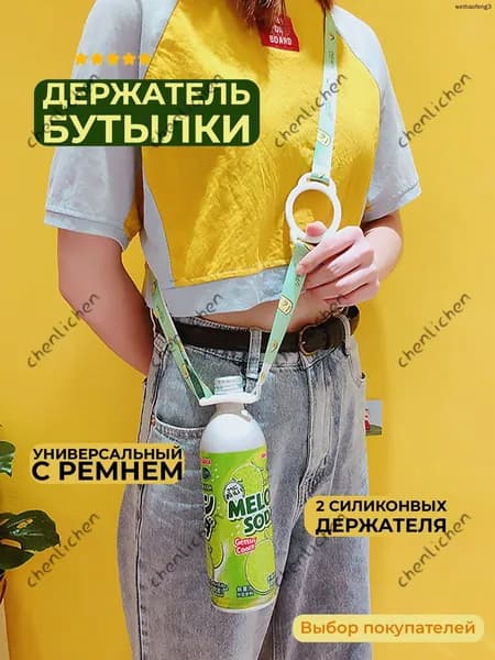 Держатель с карабином для бутылки, 500 мл