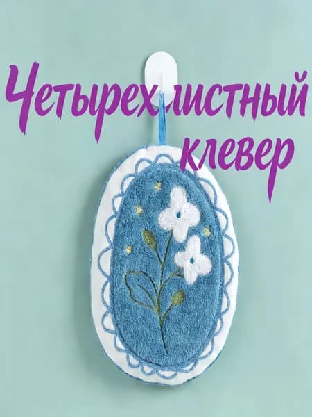 Полотенце кухонное CS, Велюровая фактура, 20x24, 1шт