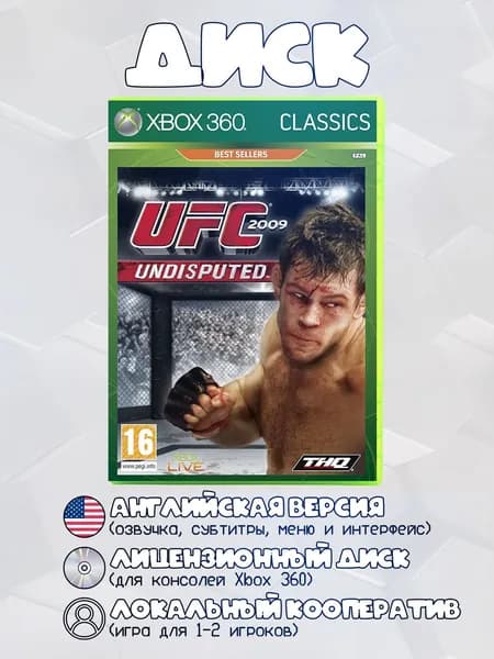 UFC 2009 Undisputed игра на диске для Xbox 360 Английская версия