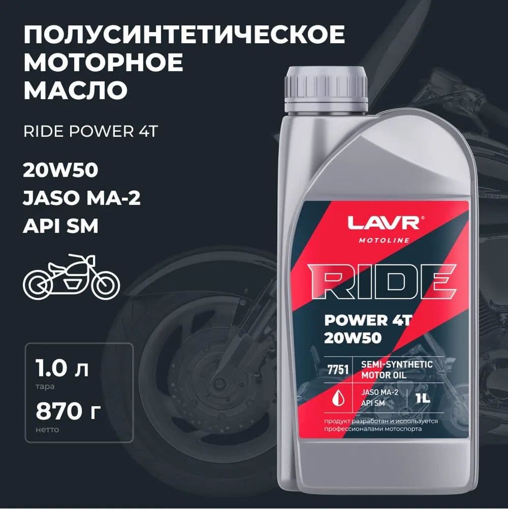 LAVR lavr 20W-50 Масло моторное, Полусинтетическое, 1 л