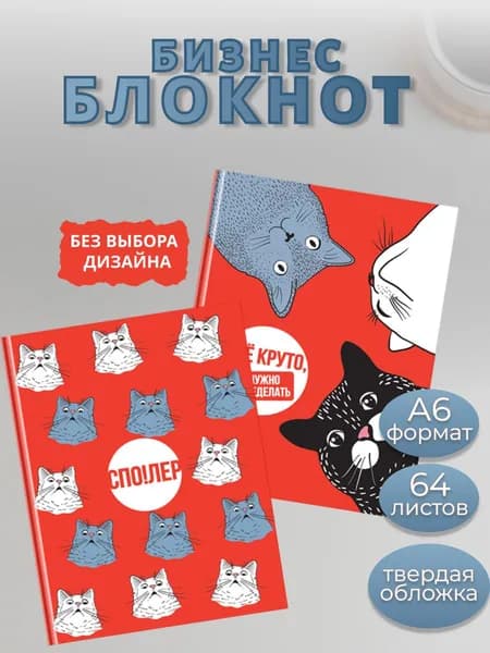 BG Блокнот A5, листов: 80