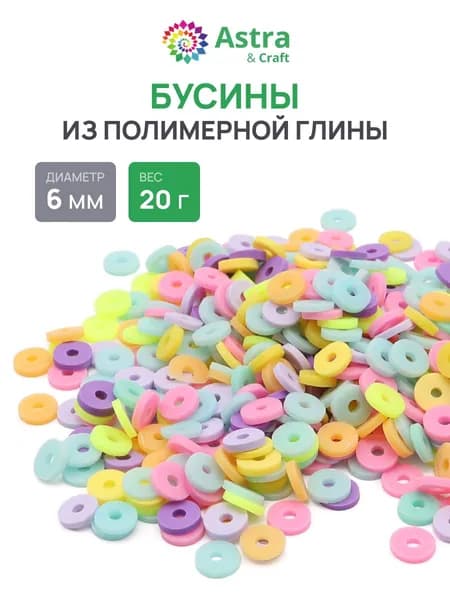 Бусины для рукоделия, 6 мм, 20 г, цвет розовый, зеленый, желтый микс, Astra&Craft