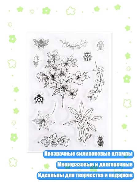 Прозрачные силиконовые штампы - отличный подарок для детей и взрослых, - Цветы