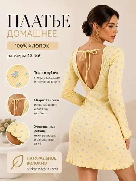Ночная сорочка больших размеров хлопок с длинным рукавом