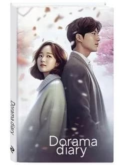 Dorama. Ежедневник недатированный (А5, 72 л.)