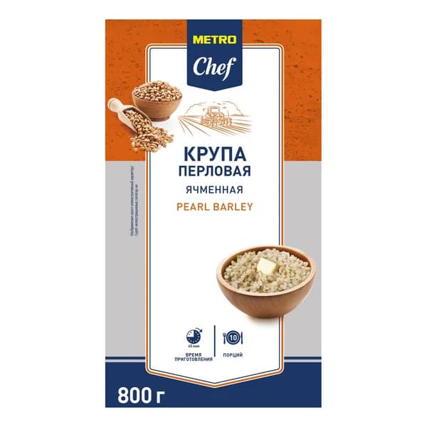 Крупа перловая Metro Chef 800 г