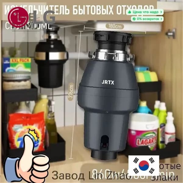 LG Измельчитель бытовых отходов Обработка бытовых отходов_mzr_10
