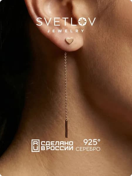 SVETLOV Серьги женские серебро 925 пробы длинные продевки, без вставки