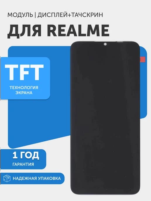 Дисплей с тачскрином на телефон C11