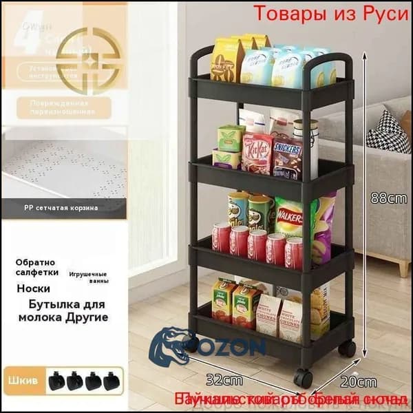 Этажерка, 1 секц., ABS пластик, 32х20х88 см