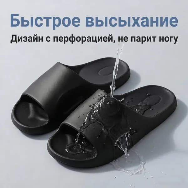 Тапочки