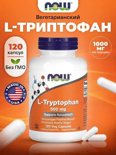Моно аминокислота спортивная