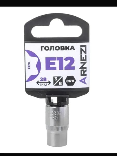 Головка ударная 3/8" внешний TORX Е12, L28 мм на холдере Arnezi R0202012