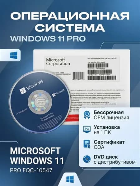 Операционная система Windows 11 Pro OEM