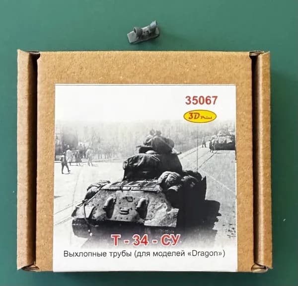 Т-34/СУ выхлопные трубы (для моделей Драгон), масштаб 1/35 (3D печать)