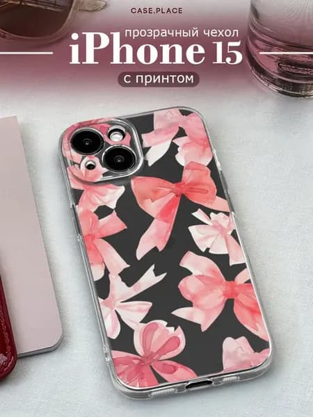 Чехол на iPhone 15 с бантиками