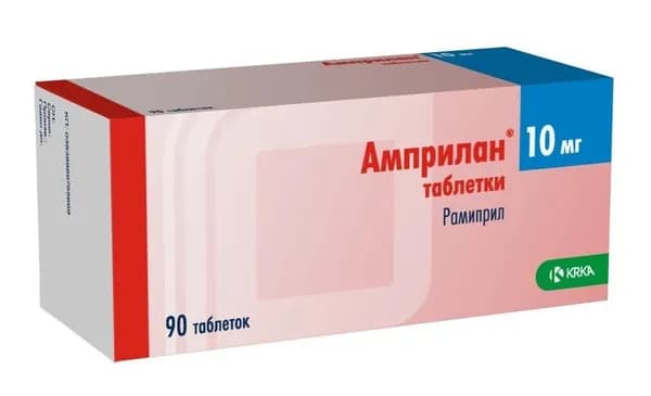 Амприлан, таблетки, 10 мг, 90 шт.