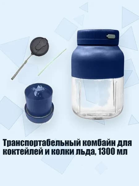 Соковыжималка электрическая 1NN600104_HGC2, синий