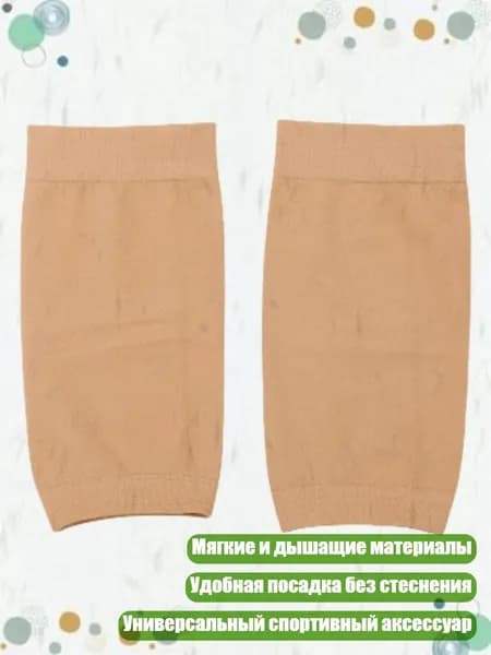 Защита локтя