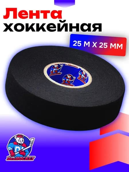 Хоккейная лента